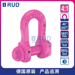 RUD路德吊索具 D型卸扣VV-SCH保险卸扣 安全预装有胀销销轴可转动