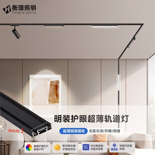 明装磁吸轨道灯超薄免吊顶无主灯智能调光灯泛光格栅灯客厅线条灯