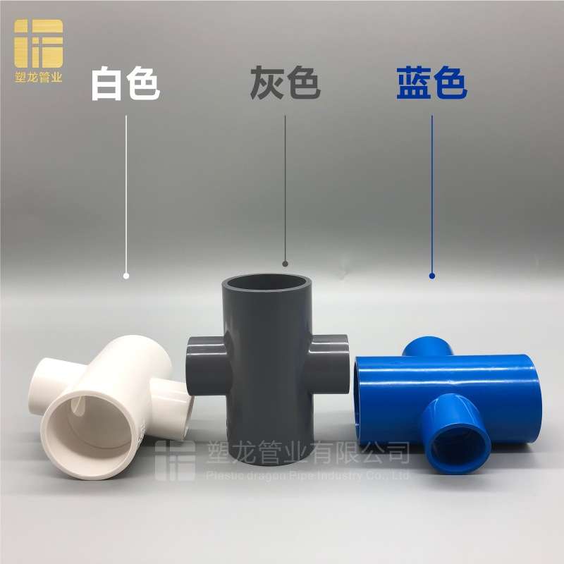 UPVC异径四通加厚160变32 75转90 110mm大小变径塑料水管接头配件
