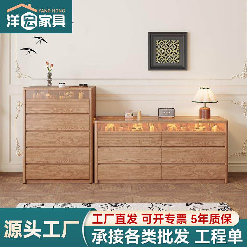 北欧白蜡木实木六斗柜卧室抽屉储物柜靠墙玄关大容量收纳柜原木风