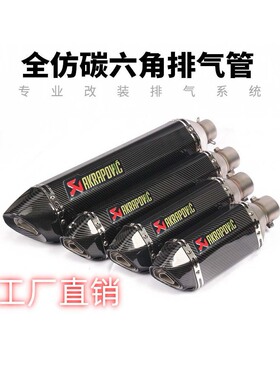 KPR150地平线350R3R25 GSX ninja250Z400黄龙300改装小六角排气管