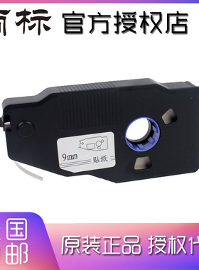 丽标线号机贴纸C-190 C-280贴纸标签1906W 1909W 1912W  2809W/Y