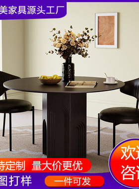 中古风实木圆形微晶石餐桌北欧小户型法式极简黑色复古风家用饭桌