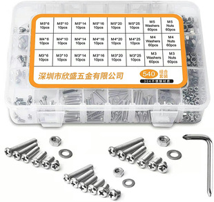 304不锈钢盘头十字机螺钉螺母垫片 圆头机丝组合套装 540 580粒盒装