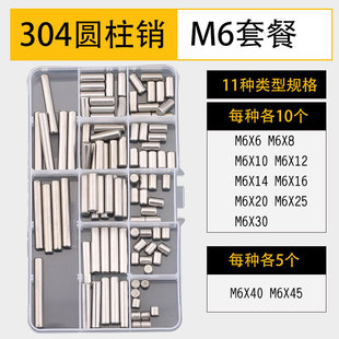 304不锈钢销钉平键条圆柱销弹性销开口销钉定位销组合套装大全