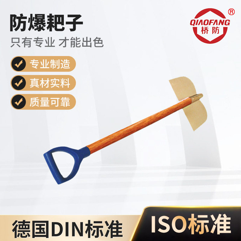 桥防防爆无火花无齿铜铝耙子