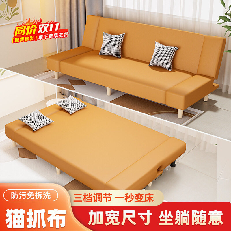 折叠沙发床简易沙发小户型两用懒人沙发客厅2024新款出租屋猫爪布