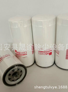 AS2453 LB11102/2 P783487油气分离器滤芯 发动机组燃油滤清器