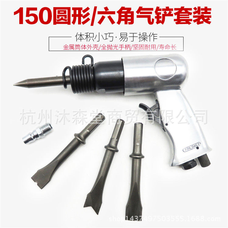 气铲风铲气动铲刀气锤风锤工具刹车片风镐气镐除锈器枪头凿补胎机