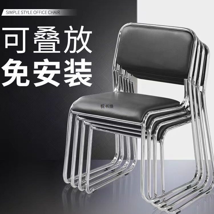 办公培训会议靠背皮椅可叠落洽谈椅钢脚职员餐椅宿舍家用