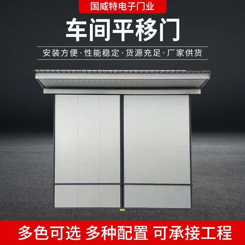 厂家定 制洁净无尘车间仓库大门 重型彩钢板夹芯工业平移门推拉门