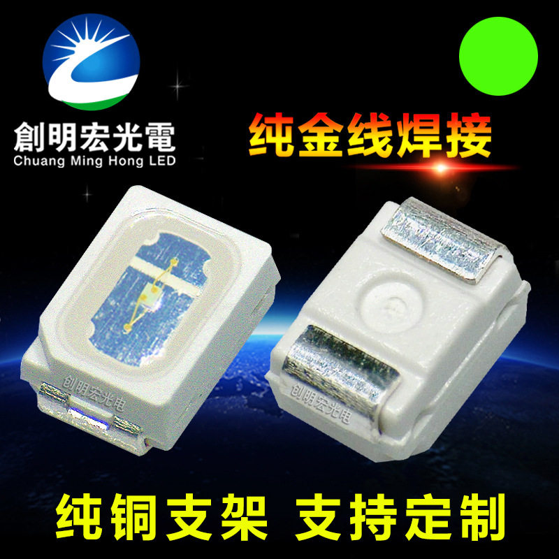 3020绿光灯珠 3020绿灯 高亮3020绿色 翠绿贴片led灯珠