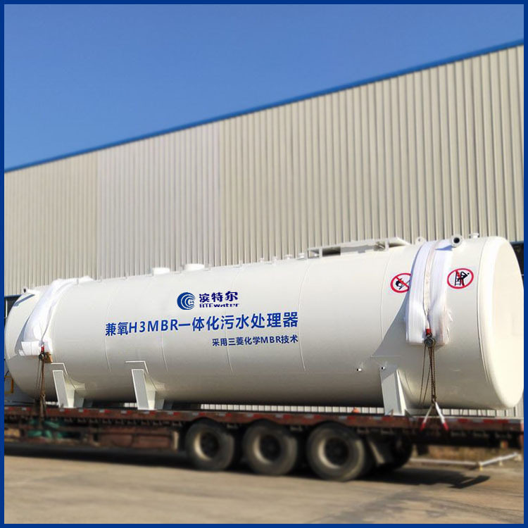 生活污水的处理用一体化污水处理设备方案mbr膜工艺水处理设备厂