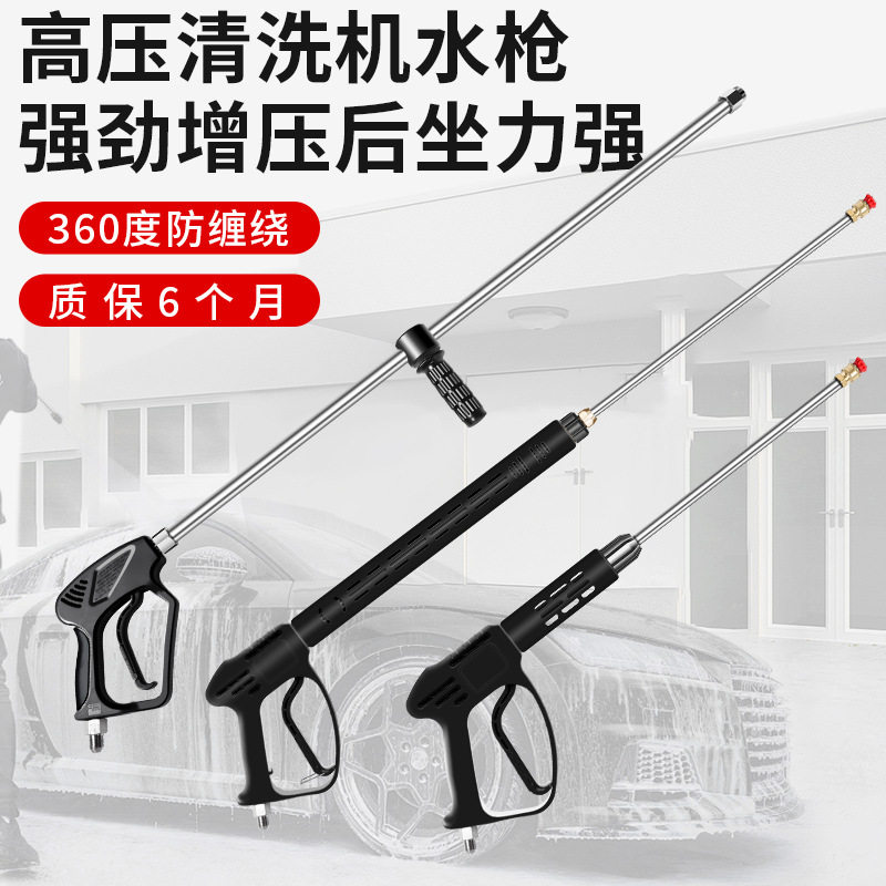 高压水枪头洗车机增压枪头500公斤工业级超高压清洗机用水枪配件