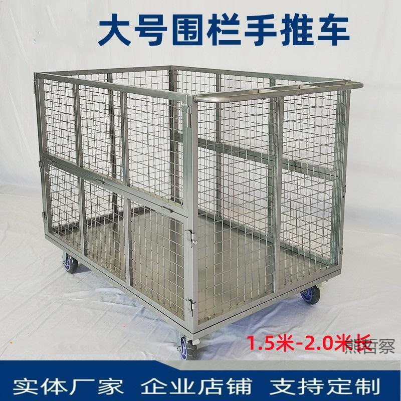 物流工厂平板车服装厂网格手推车推车搬运车折叠拉货周转车间围栏