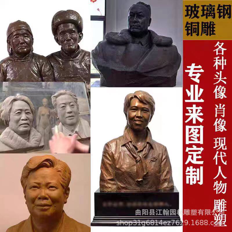 定制铸铜真人肖像半身像玻璃钢人物雕塑纪念亲人校园名人人物摆件