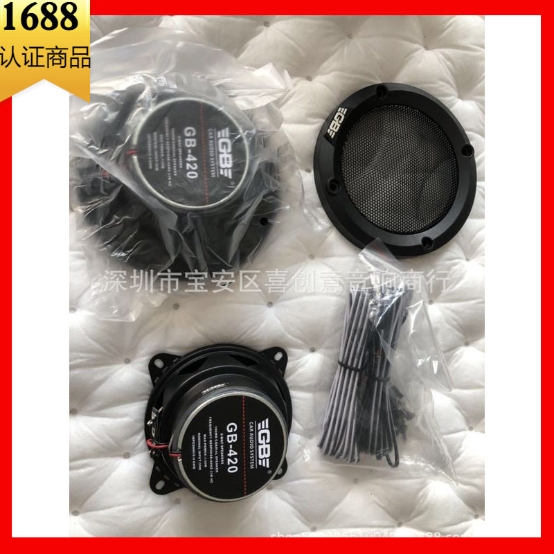 美国GB420 汽车音响喇叭4寸同轴车载扬声器高音头重低音无损改装