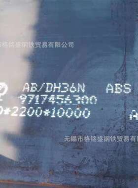 DH36船板30mm1.2米*1.2米切割零售船用钢板AH36DH36EH36