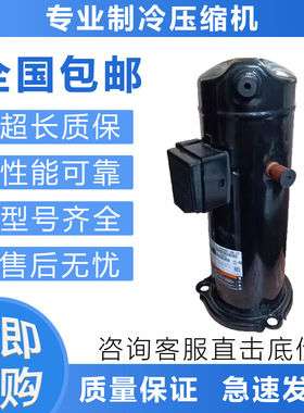 ZPV038SE-4X9-524 VPW038SE-3X9-582全新空调制冷变频冷库压缩机