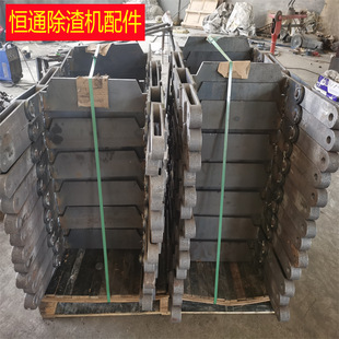 恒通ZBC ZBL重型除渣机链条刮板 节距250 300铸钢链节批发