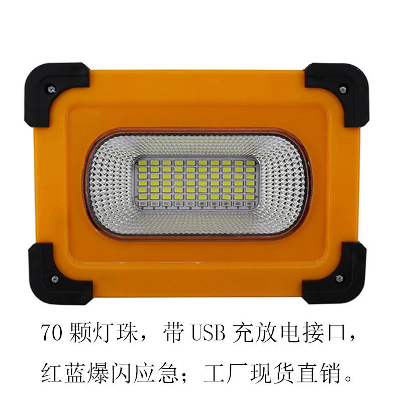 厂家直供太阳能多功能应急灯手提led充电户外露营灯工作灯厂家