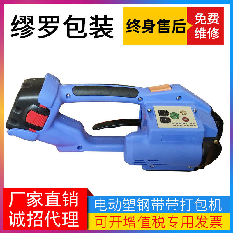 长沙红砖电动打包机 湖南塑钢带打包机 株洲砖厂电动打包机
