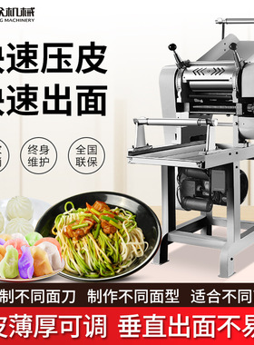 旭众商用MTJ-50卡把式面条机自式家用不锈钢面动条机一次成型
