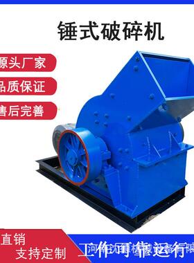 PC400*600型锤式破碎制砂机矿用锤破机设备移动建筑垃圾粉碎机