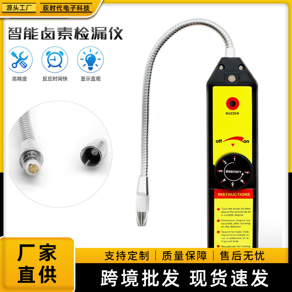 WJL-6000汽车检漏仪卤素制冷剂冷媒气体测漏仪微型智能卤素检测仪