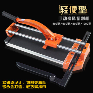 800 600 1000地砖手推瓷砖切割机推刀 红外线400 手动瓷砖切割机