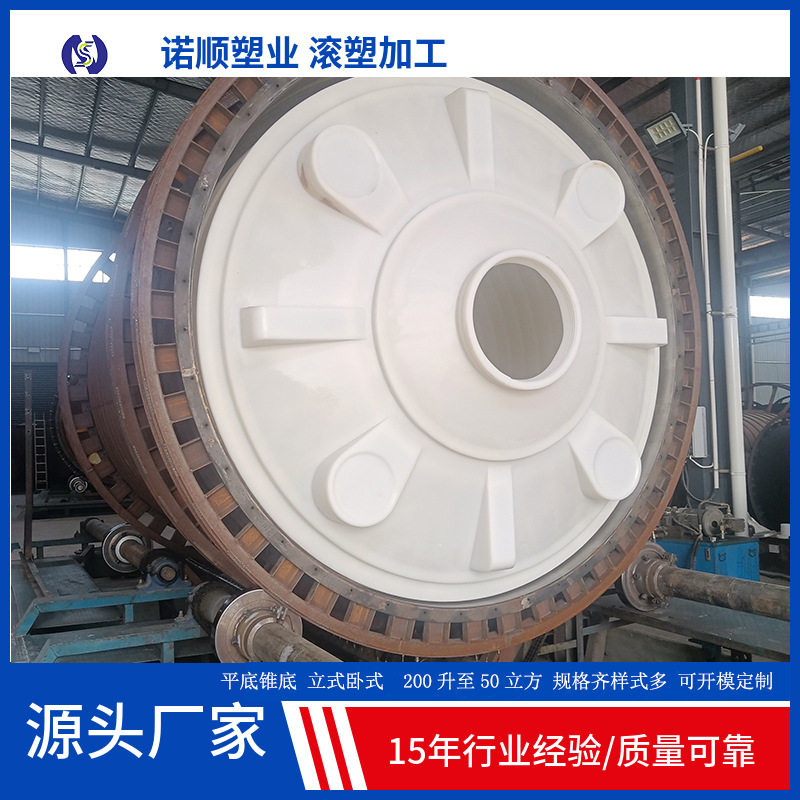 15吨塑料储罐批发 PAM絮凝剂药剂罐pe防腐滚塑一体化工液体搅拌罐,电子元器件市场,电线扎带/束线带,淘宝优惠券,粉丝福利购,淘宝优惠卷