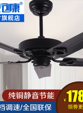无灯吊扇工业风吊扇餐厅电风扇复古吊扇家用铁叶装饰吊扇黑色吊扇