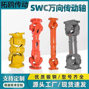 厂家优惠轧机万向联轴器十字轴式传动轴可伸缩焊接式万向轴连接器