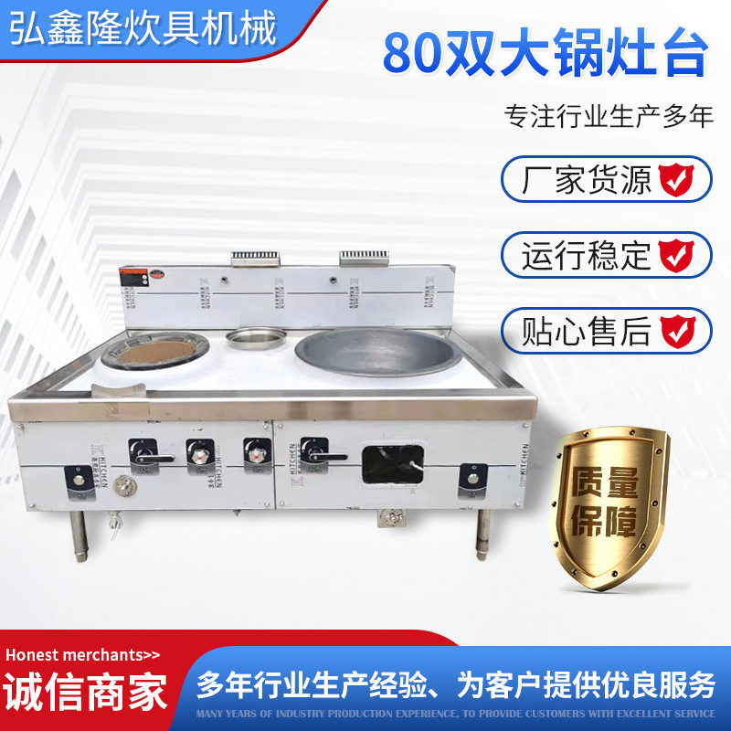 厂家供货商用大锅灶台 厨房使用双温单炒灶台 双温双炒灶小炒大锅