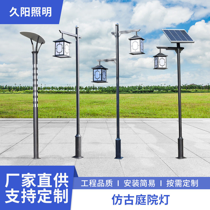 庭院灯户外3米景观灯led公园小区景区复古灯笼中式仿古庭院灯路灯