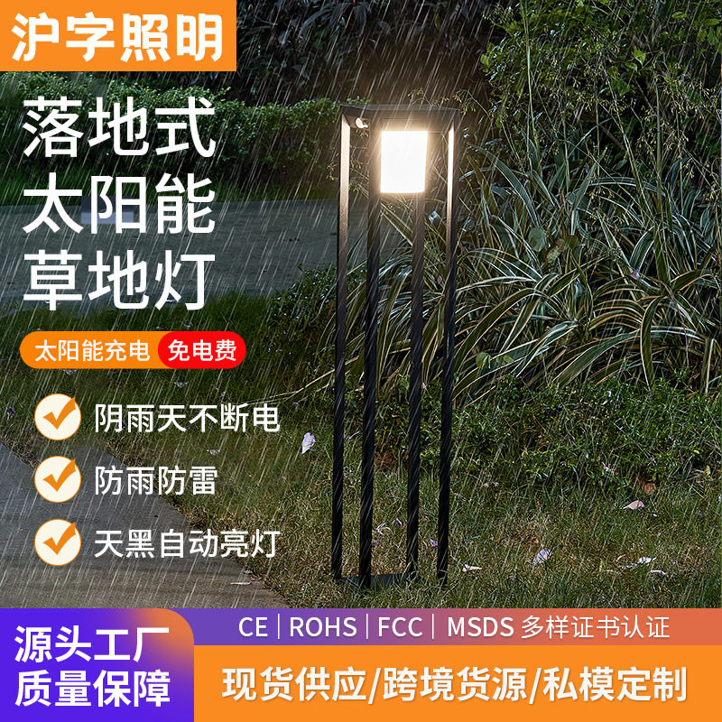 太阳能LED防水庭院草坪灯