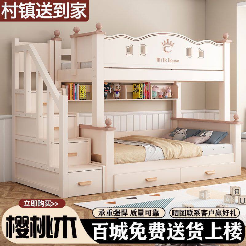 上下床双层床全实木儿童床高低床樱桃木加厚子母床母子两层上下铺