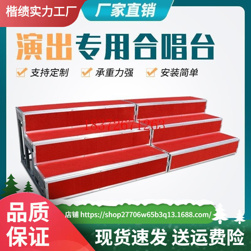 合唱台台阶三层可移动折叠架子大合影台拍照台阶梯步凳站架