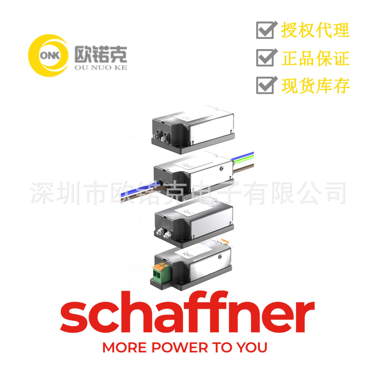 SCHAFFNER夏弗纳 FN 2500 系列 电源线滤波器 FN2500-10-103-C13