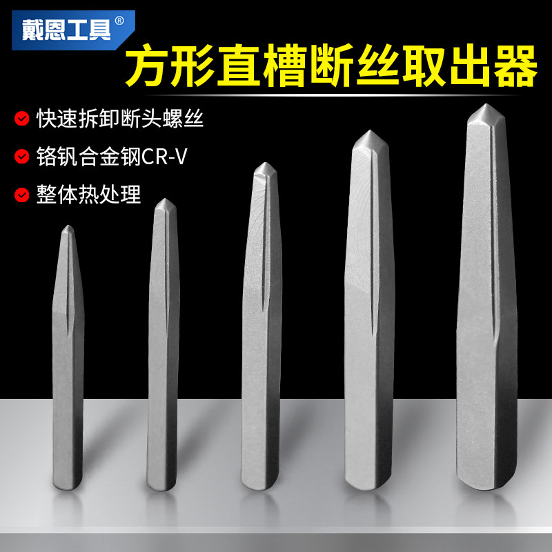 kt直槽取出器四方形断丝螺丝打滑丝正反牙水管断管拆除取丝套