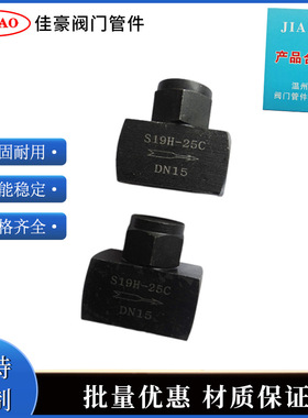 S19H-16C S19H-25C S19W-16P S19W-25P 内螺纹蒸汽疏水阀
