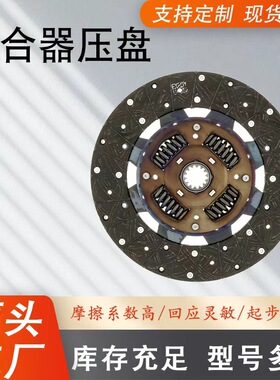 汽车离合器片31250-36250  31250-36340  31250-36350