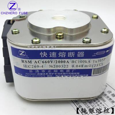 快速熔断器RSM-660V/2000A2200A2300A2400A2500A银熔丝