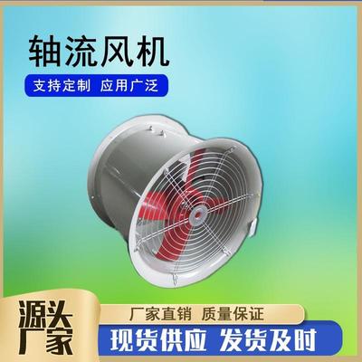 T35-11固定式轴流风机SF2.5#管道式玻璃钢轴流风机工业型轴流风机