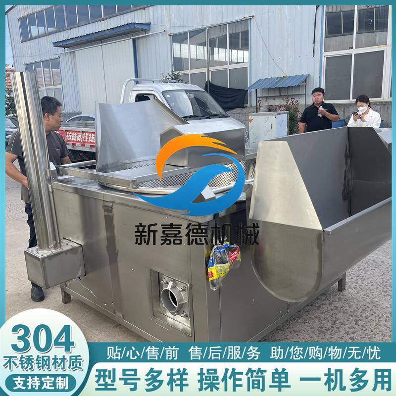 薯片油炸锅自动搅拌油炸锅生物颗粒自动出料油炸锅
