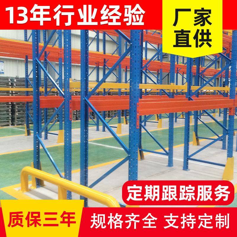 重型货架横梁式工厂高位托盘仓库储物架钢制五金模具架仓库货架