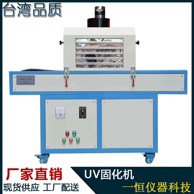 双灯uv固化机小型uv固化设备uv机固化炉紫外线固化机