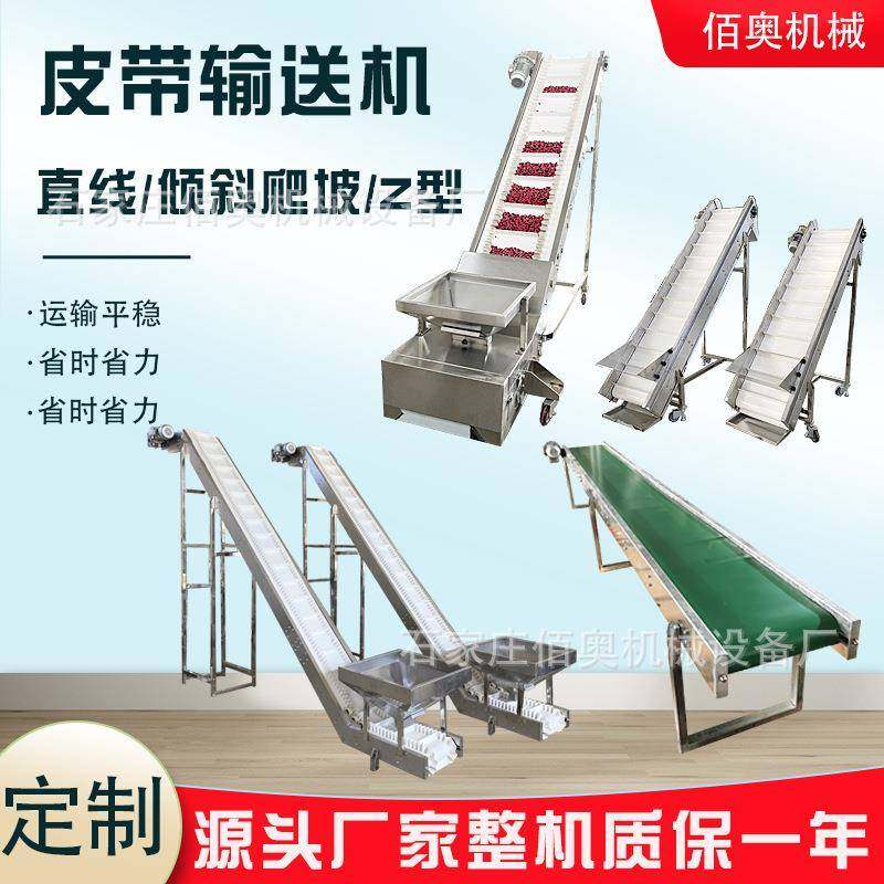 不锈钢皮带输送机药材密封爬坡输送机生物质颗粒裙边挡板提升机,搬运/仓储/物流设备,输送机,淘宝优惠券,粉丝福利购,淘宝优惠卷