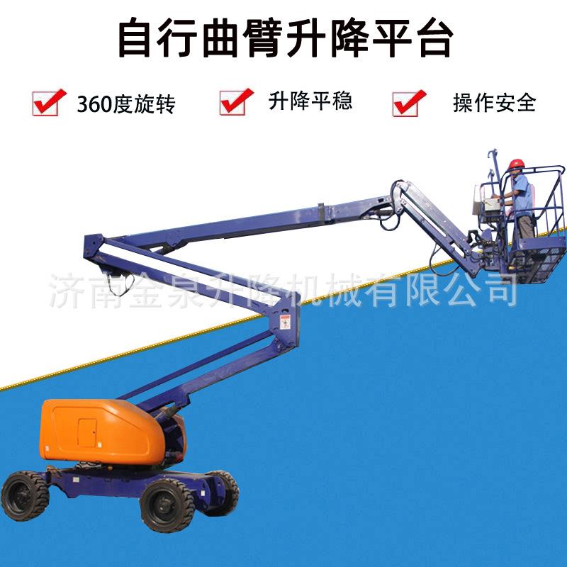 高空作业车自行直臂升降机自行曲臂升降机自行折臂升降机