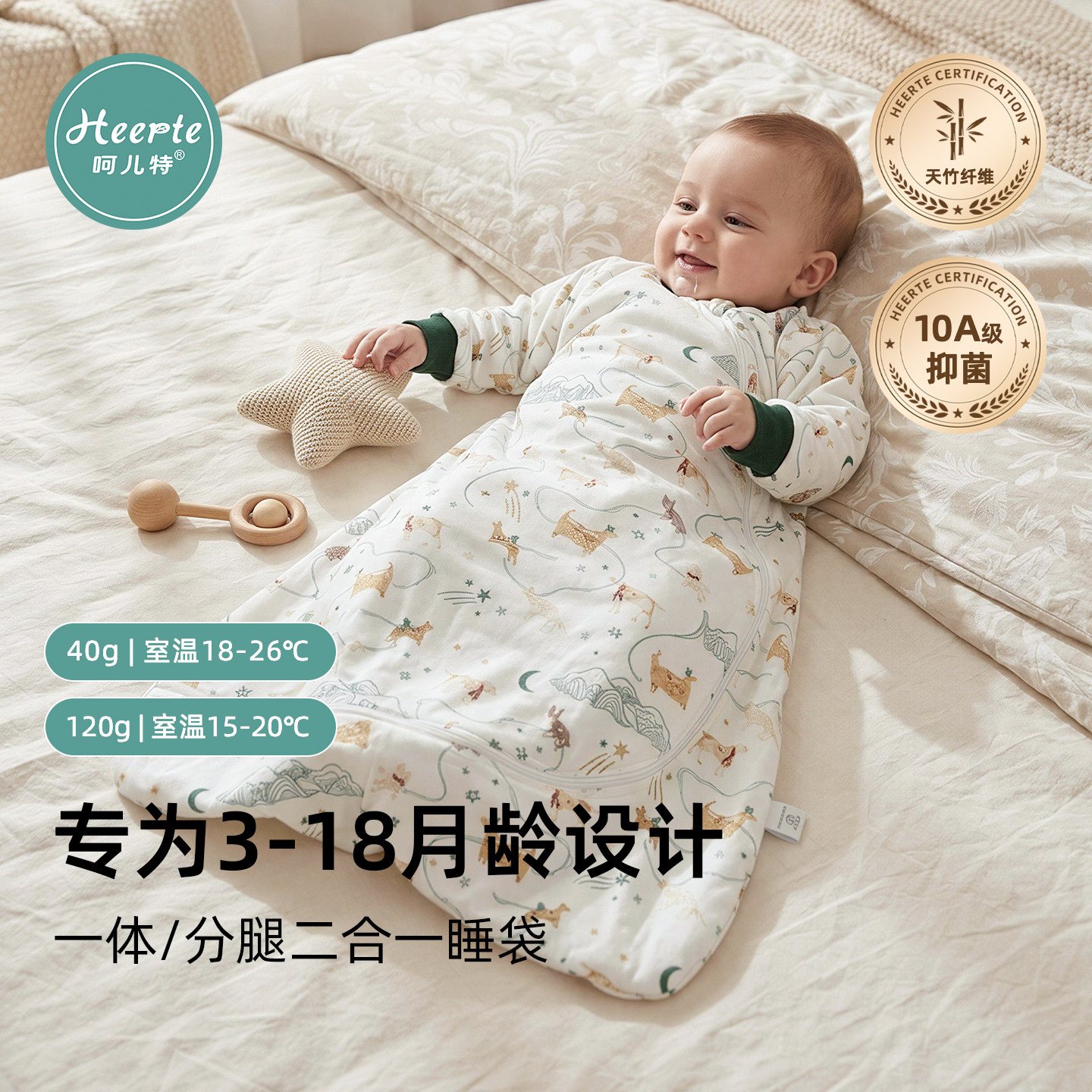 呵儿特婴儿睡袋秋冬款一体式分腿两穿二合一竹棉儿童防踢被四季款